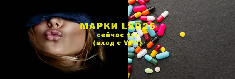 LSD-25 экстази ecstasy  Гвардейск 