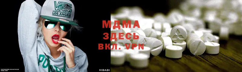 МДМА VHQ  как найти   Гвардейск 