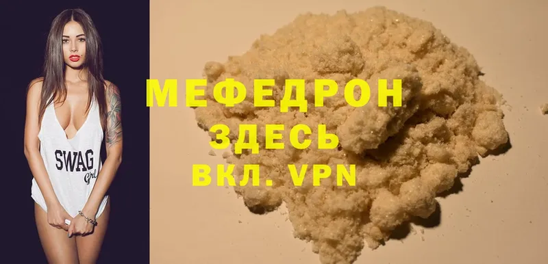 ОМГ ОМГ зеркало  Гвардейск  Мефедрон mephedrone  купить наркотик 