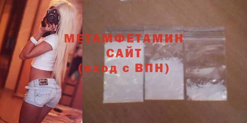 Первитин Methamphetamine Гвардейск